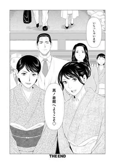 Manokurake no Onnatachi