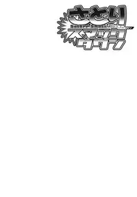 (C78) [Youmusya (Gengorou)] Satori Smack Down (Touhou Project)