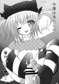 (C79) [Angel☆Tear (Togo)] Shugo Shugo! Soushuuhen (Shugo Chara!)