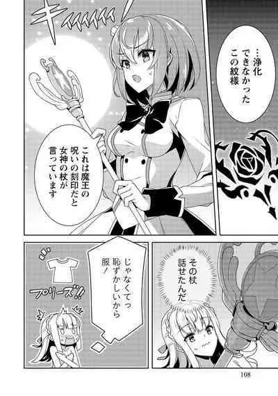 Oiroke Event no Oosa ni Teihyou no Aru Watashi desu ga Rival Reijou to Shite no Shimei o Hatashimasu Vol. 1