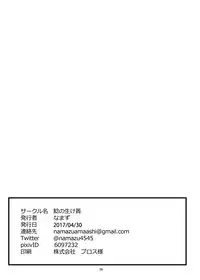 (COMIC1☆11) [namazu-no-ikesu (Namazu)] Which Dreamed It (Gochuumon wa Usagi desu ka?)