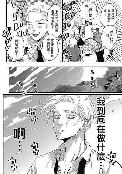 Happy Kuso Life 2 | 極樂鳥日子 2