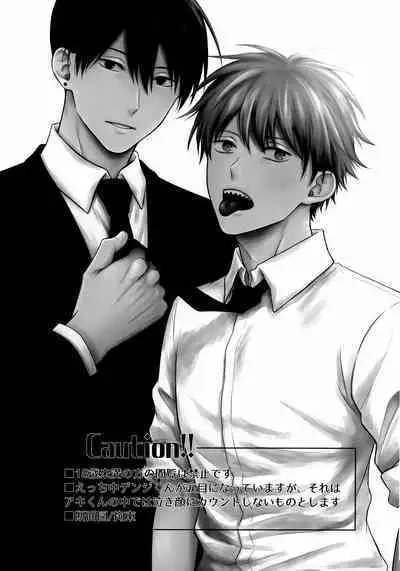 Ore no Iu Koto wa Sunao ni Kike - Listen to Me Plainly.