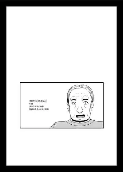 Roshutsu Shoujo Yuugi Kan Plus