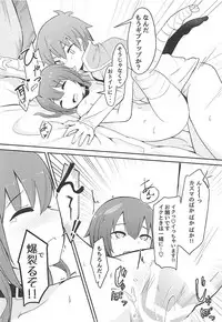 (SC2018 Spring) [Jajujo (Jovejun.)] Kono Sukebe na Bakuretsu Musume ni Tyoukyou wo! (Kono Subarashii Sekai ni Syukufuku o!)