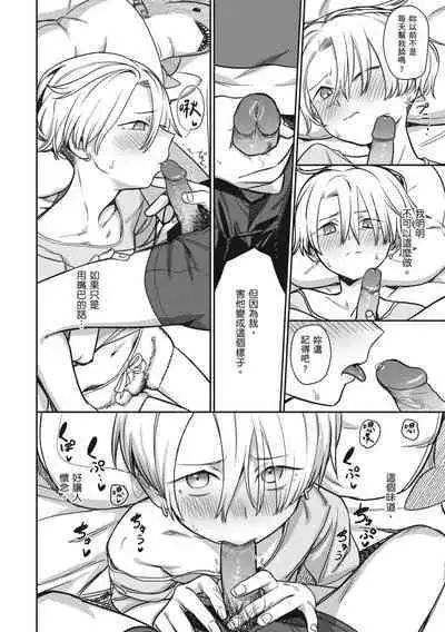 Kimi wa Seishunki - Dream in Adolescence | 思春期少女