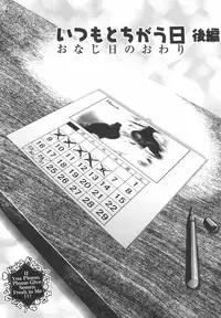 [Pandora] Dopyudopyu Atsui no Kudasai - If you Please, Please Give Semen Fresh to me!!!