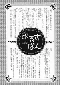 (C75) [Rorororomo (Various)] Shounen Iro Zukan 9 ~Otogikko~