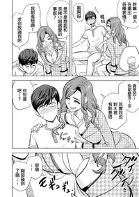 [Tatsunami Youtoku] Gal Ane Shachou to Harem Office ~SEX wa Gyoumu ni Fukumimasu ka?~ Ch. 1-6 [Chinese] [叔叔不行了漢化] [Digital]