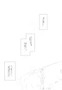 (C85) [†NIL† (Fujibayashi Haru)] Hoshikuzu Namida 2 (Ore no Imouto ga Konna ni Kawaii Wake ga Nai)