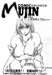 COMIC MUJIN 2006-01