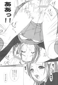 (C61) [Oh!saka Spirits (Various) Mach Go Go Goo Akari (Hikaru no Go)