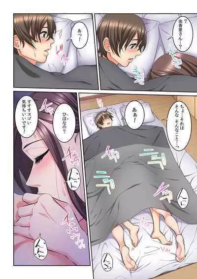 Tonari no Hitozuma ni Furin Sonyuu!?~ Amai Kaori ni Hamarisou…