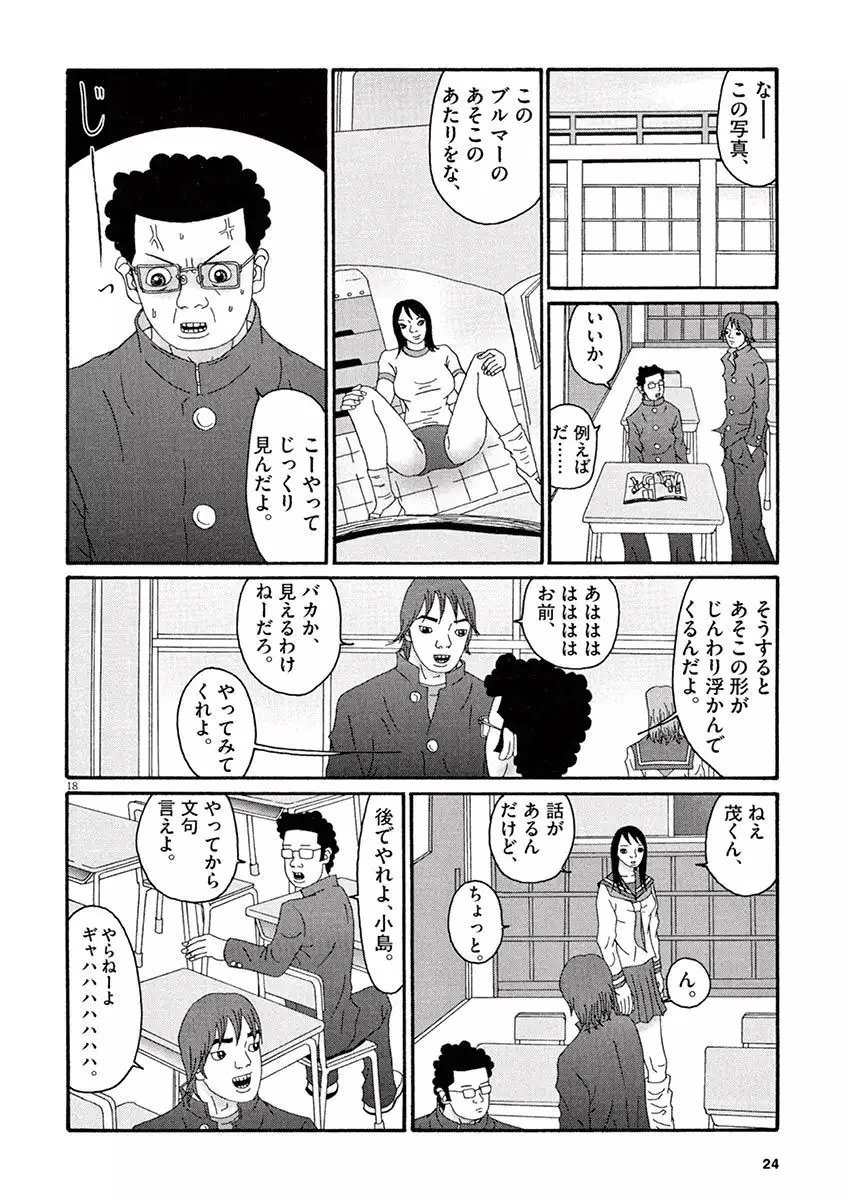 Tenkousei - Ore no Asoko ga Aitsu no Are de