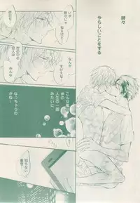 ボーイズキャピ! 2015-02