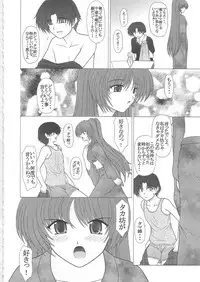 (C68) [GEBOKU SHUPPAN (PIN VICE)] PURE NEXT GENERATION Vol. 2 (ToHeart2)