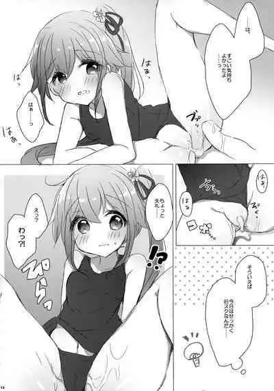 Shireikan wa Sukumizu ga Osuki nano desu ka?