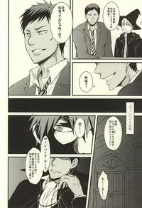 (AK ZONE -extra game-) [Dokukinoko holicer (Marimondo)] coyote,colored darkness (Kuroko no Basuke)