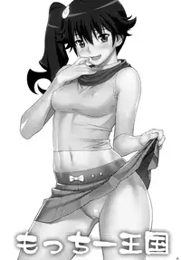 (C82) [Motchie Kingdom (Motchie)] Niichan ni nara Nani wo Saretemo Kamawanaiyo | If It's Nii-chan, Nothing Else Matters (Bakemonogatari) [English] =TV + Afro=