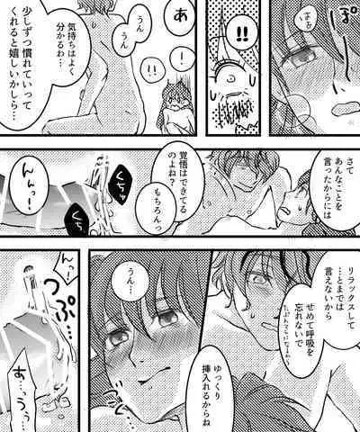 Canvas ni wa Kakenai Yoru