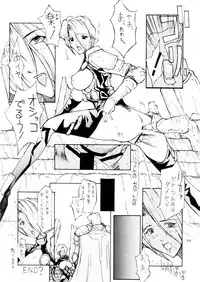 (C57) [BM Dan (Domeki Bararou)] VALKYRIE PROFILE in BABEL (Valkyrie Profile, FF8, SOULCALIBUR)