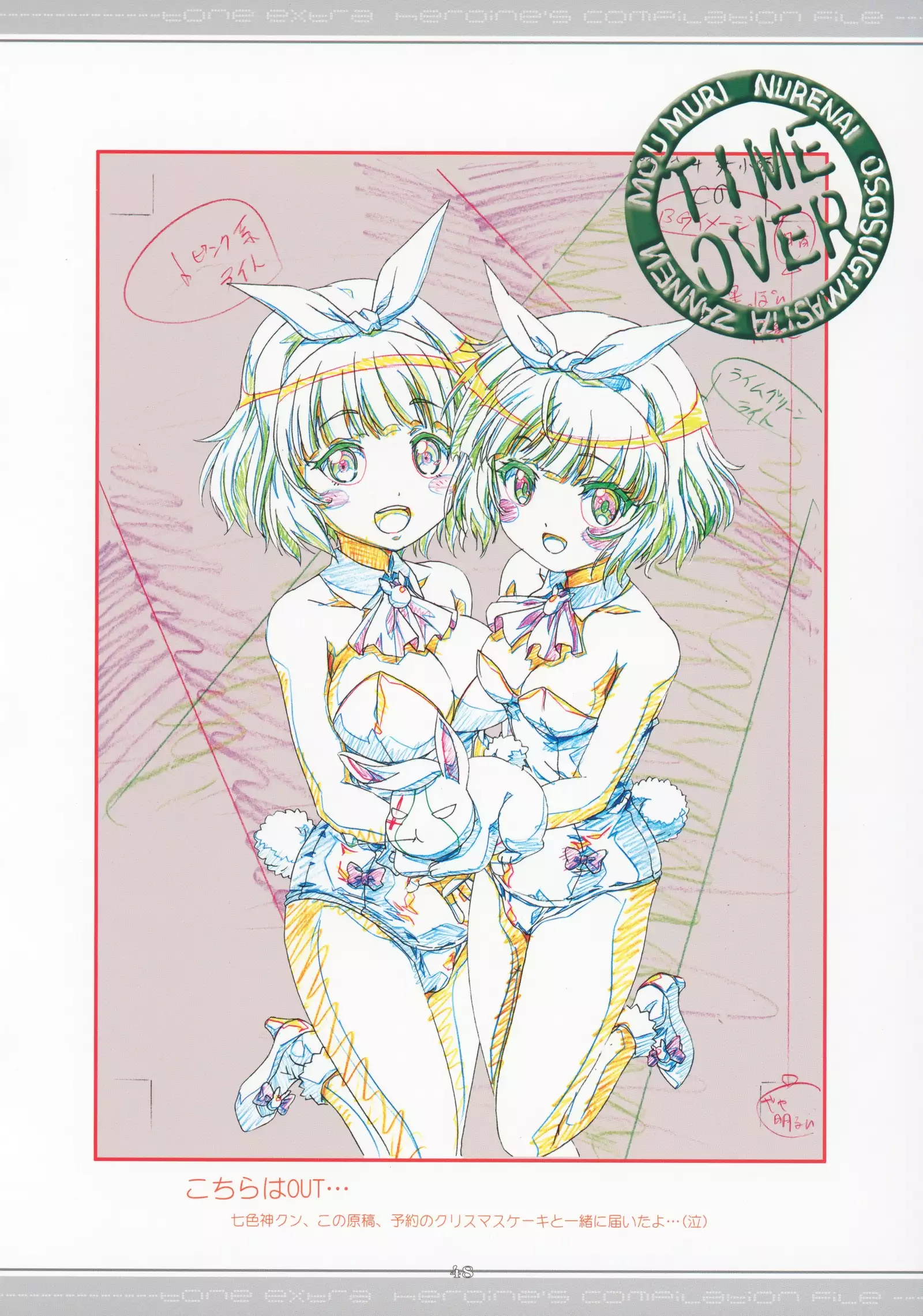 Tone Extra Heroine's Compilation File