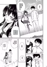 (C94) [Rosapersica (Ichinomiya)] Keijun Yahagi wa Koi o Shita. Ge (Kantai Collection -KanColle-) [Chinese] [Angiris Council漢化组]