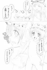 (C76) [A-ne. (Kure Kou, Kure Iroha)] Shiki Yuugi (Touhou Project)