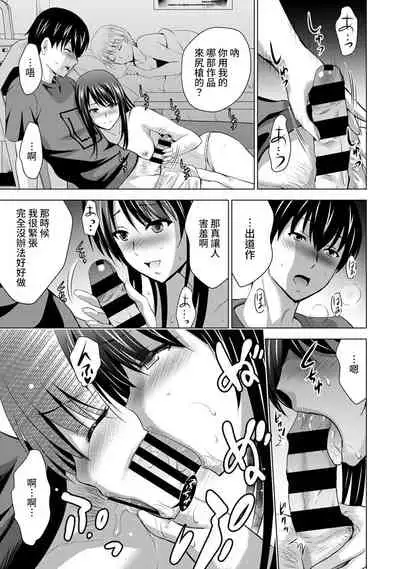 Boku no Kanojo ga Fuzaichuu ni, Kanojo no Shinyuu no AV Joyuu to Hamemakutta Hibi no Danpen Ch.1-3