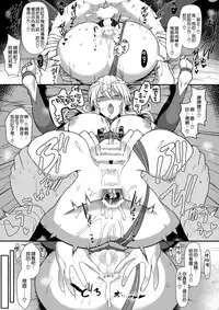 (C93) [NOSEBLEED (Miyamoto Issa)] Muttsuri Chichiue Amaama Koubi (Fate/Grand Order) [Chinese] [空気系☆漢化]