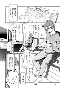 [Midori no Rupe] Koi no Kotoba