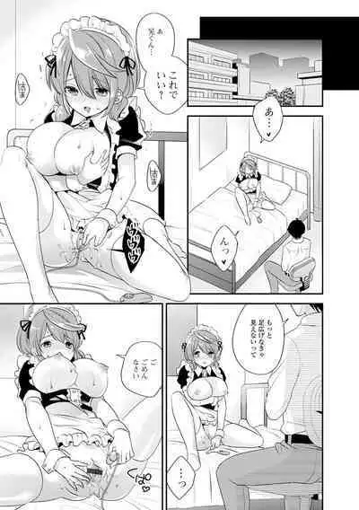 Bokudake no Yawapuni Kanojo