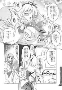 (C76) [Uropyon (Urotan)] Strawberry Hearts To Heart2 Soushuuhen Plus (ToHeart2)