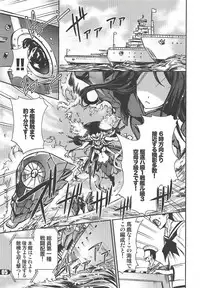 (C86) [SUGAR(S)POT (Sugar Picola, Tsukishima Yuuko)] PICOMANI:15 (Kantai Collection -KanColle-)