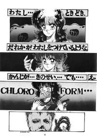 (C31) [ART ONE PROJECT (Gojou Shino)] DANGER ZONE Vol. 1.5 (Various)