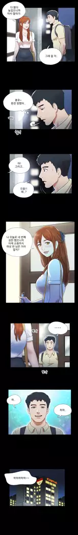 17 Couple Game Ch.0-25