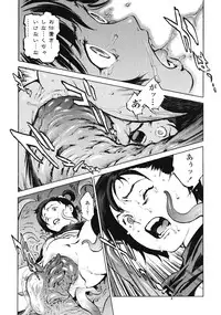 [Inoue Kiyoshirou] No Mercy