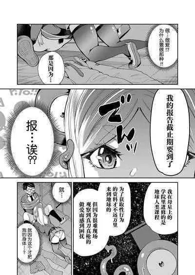 Mayonaka no Kyoushitsu ni Shokushu ga Iru