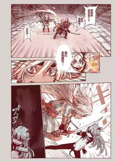 Daraku no Majo ~Shounen Yuusha to Tsurupeta Elf wa Ika ni Shite Majo ni Yabureta ka