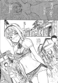 (Reitaisai 15) [Kuma no Mori (Kumataro)] Alice in trip (Touhou Project)