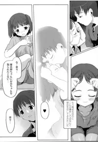 (C74) [Kacchuu Musume (Io Takuya)] Ura Nana Vol. 1 (KiMiKiSS)