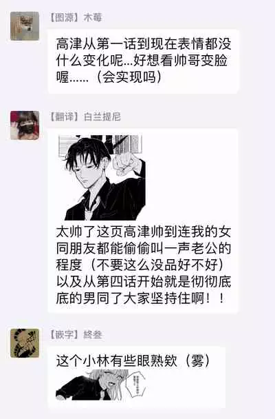 [Uri] Kobayashi Senpai wa Onnanoko de Shitai | 小林前辈想作为女生被上 1-3 [Chinese] [拾荒者汉化组] [Digital]