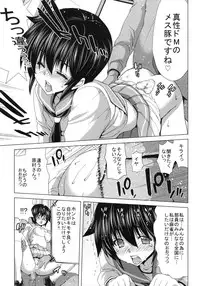 (C82) [Polinky Hiroba (Hori Hiroaki)] ONLY-ONE + Paper (Saki)