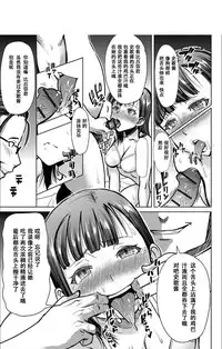 Boku no Kazoku o Sarashimasu