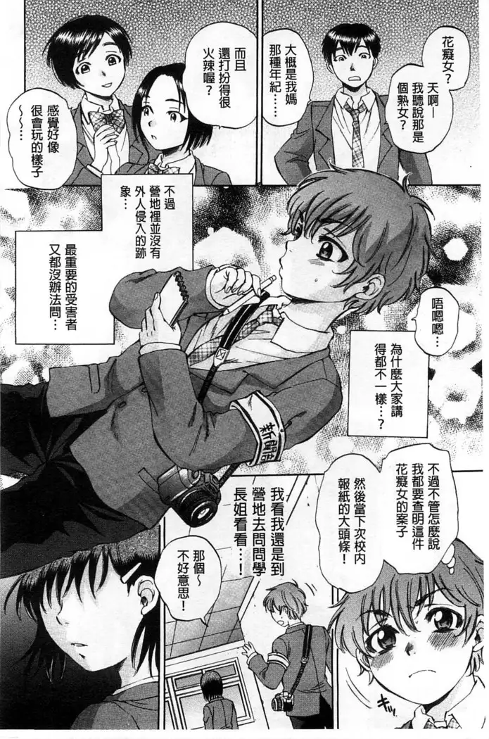 Seishoujo Magica | 性少女魔法力