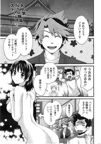 [Pon Takahanada] Niizuma Osenaka Nagashimasu Ch. 1-15