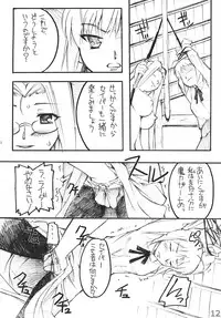 (C70) [G-Power! (SASAYUKi)] Ride on Saber (Fate/stay night)