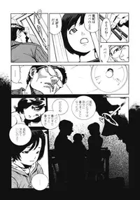 [Inoue Kiyoshirou] No Mercy