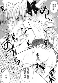 (Kouroumu 10) [Enjoy Mix (Tokiai Haya)] Hakurei Isourou no Himitsu no Oshigoto -Hitokui Hen- (Touhou Project) [Chinese] [CE家族社]