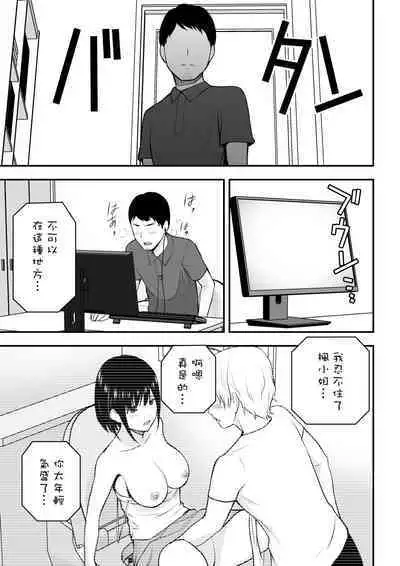 [Aisu Hatsudenjyo (Aisu no A)] Aisuru Tsuma to no Netorare Seikatsu [Chinese]